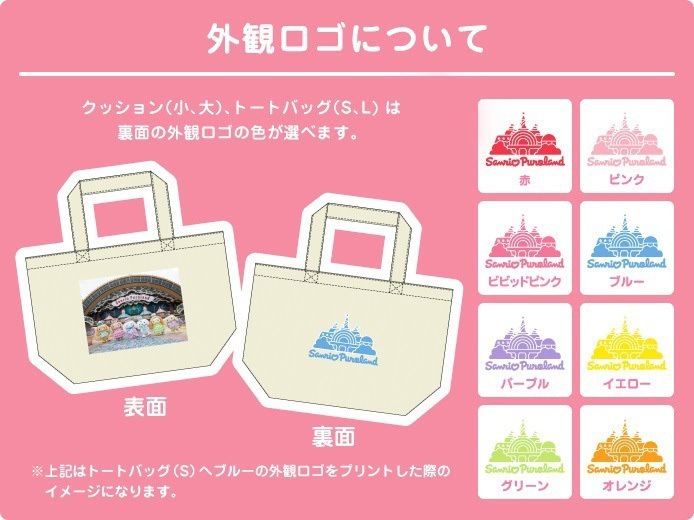 推しキャラ工房】ポムポムプリン 毎度！【クッション・トートバッグ