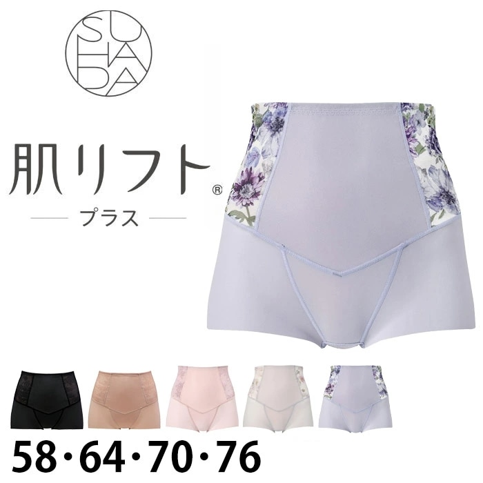 ワコール Wacoal SUHADA肌リフトプラス (58サイズ 64サイズ 70サイズ