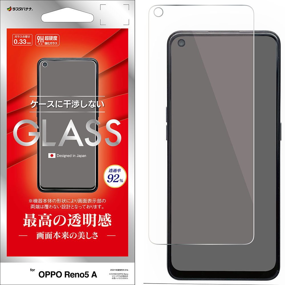 OPPO Reno5 A フィルム 平面保護 強化ガラス 0.33mm 高透明クリア 光沢