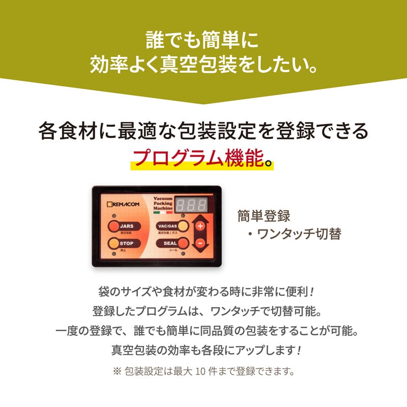 レマコム 卓上型 真空包装機 パッカーワン RVM-300B シール幅298mm