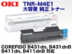 OKIデータ TNR-M4E1 大容量 純正 トナーカートリッジ (B431dn, B411dn