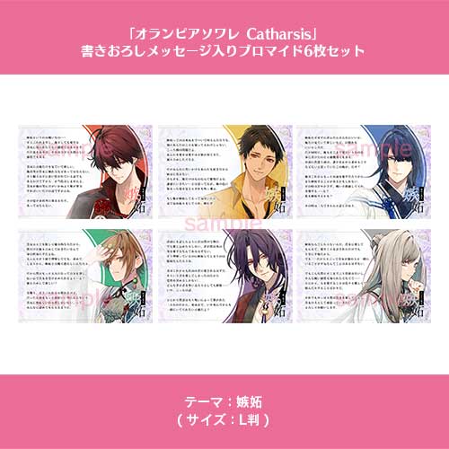 NS】 オランピアソワレ Catharsis 【特装版】【アリスNETスペシャル