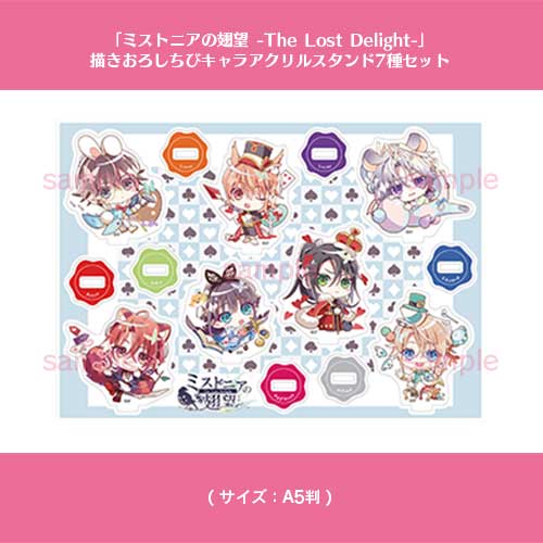 NS】 ミストニアの翅望 -The Lost Delight- （通常版）【アリスNET