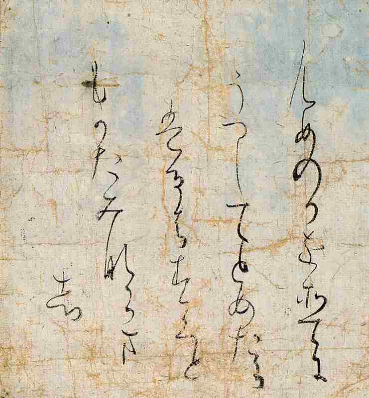 日本名筆選 1〜40（欠 16 ）計39冊 二玄社 日本名筆選 1〜40（欠 16