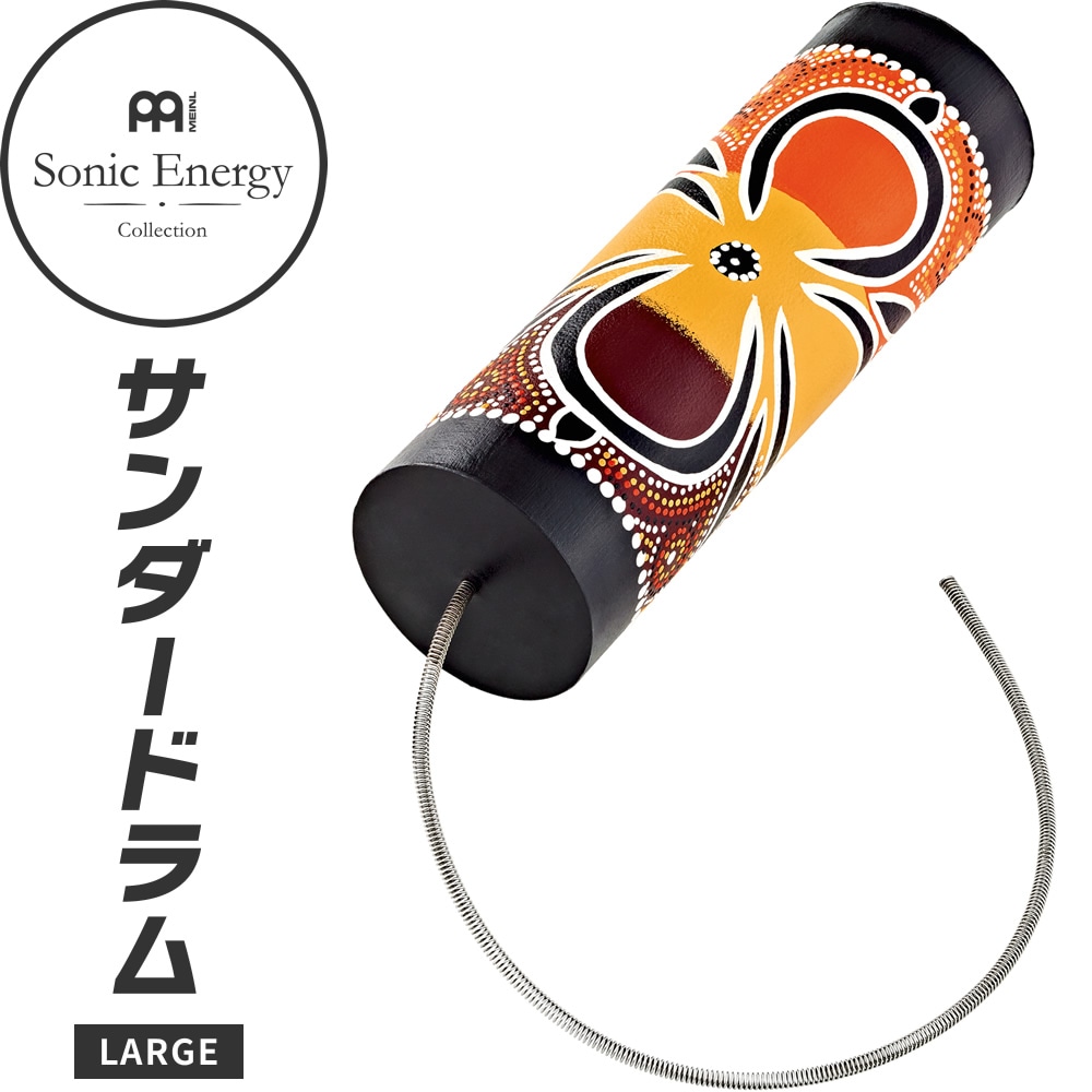 MEINL Sonic Energy サンダードラム TD-L ラージサイズ 【 マイネル