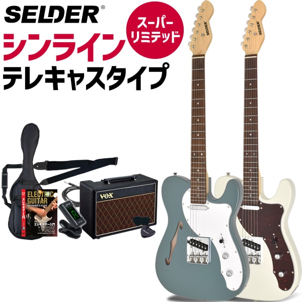 テレキャスターシンラインタイプ エレキギター SELDER TLT-20 VOX