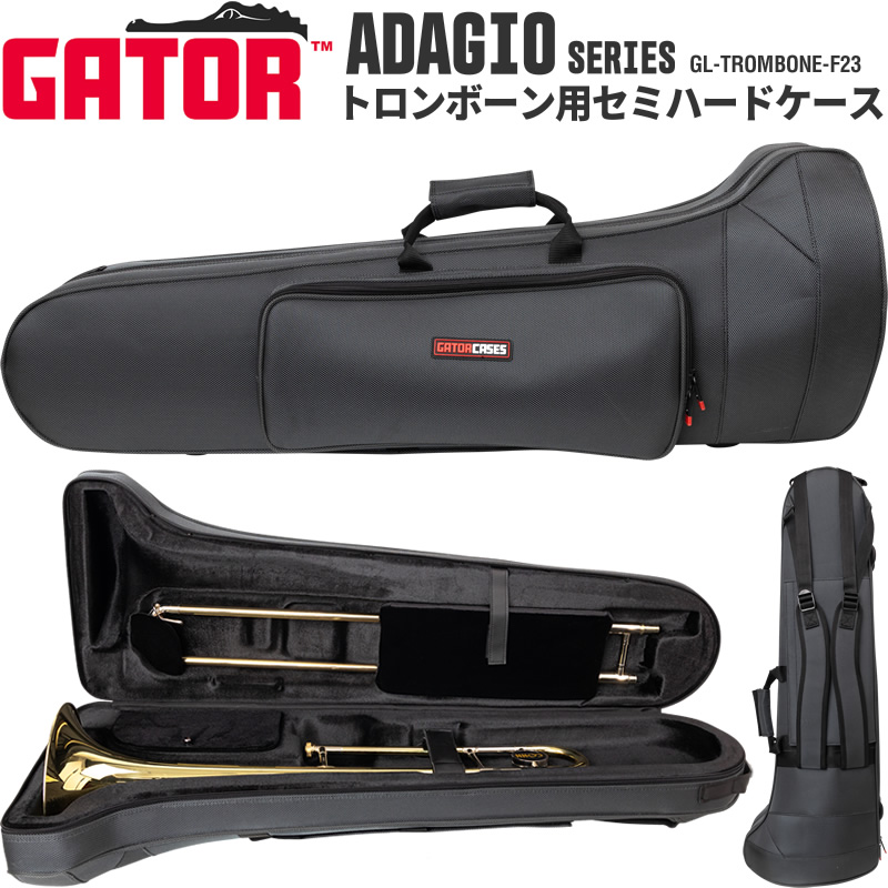 GATOR トロンボーン用 軽量セミハードケース Fアタッチメント有り