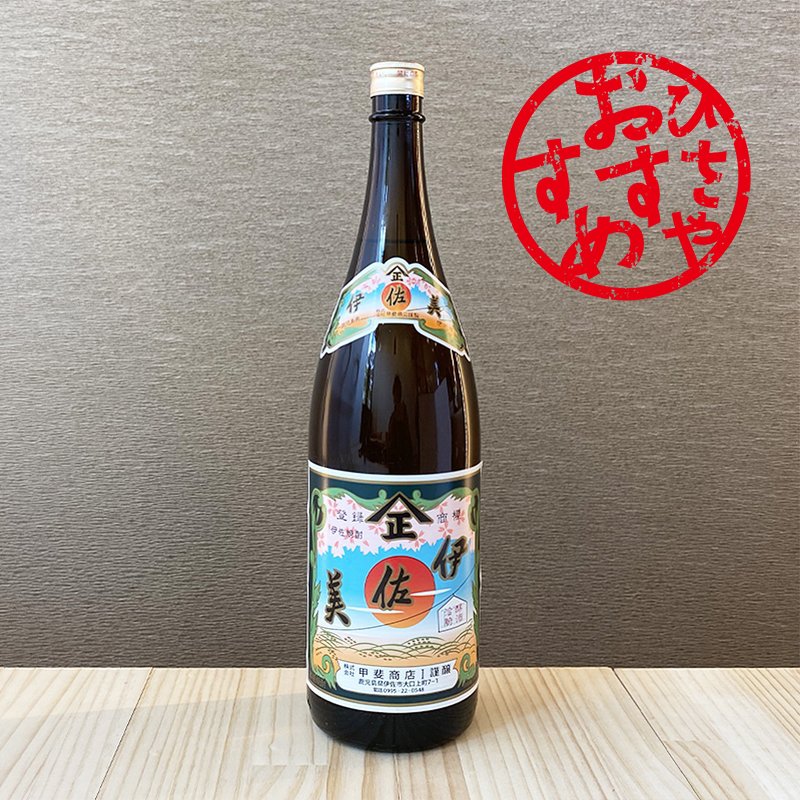 伊佐美 芋焼酎 [1.8L] | 焼酎,芋焼酎 | ひさや酒店オンラインショップ
