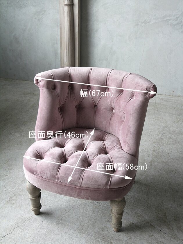 ClassicフレンチローチェアNina ピンクベルベット- サラグレース-