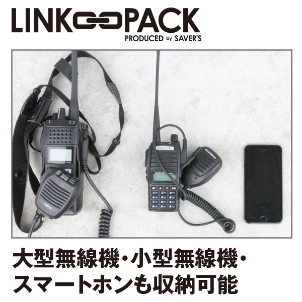 LINK PACK】無線機ケースMH-1｜SAVERSオリジナルバッグ｜セイバーズ