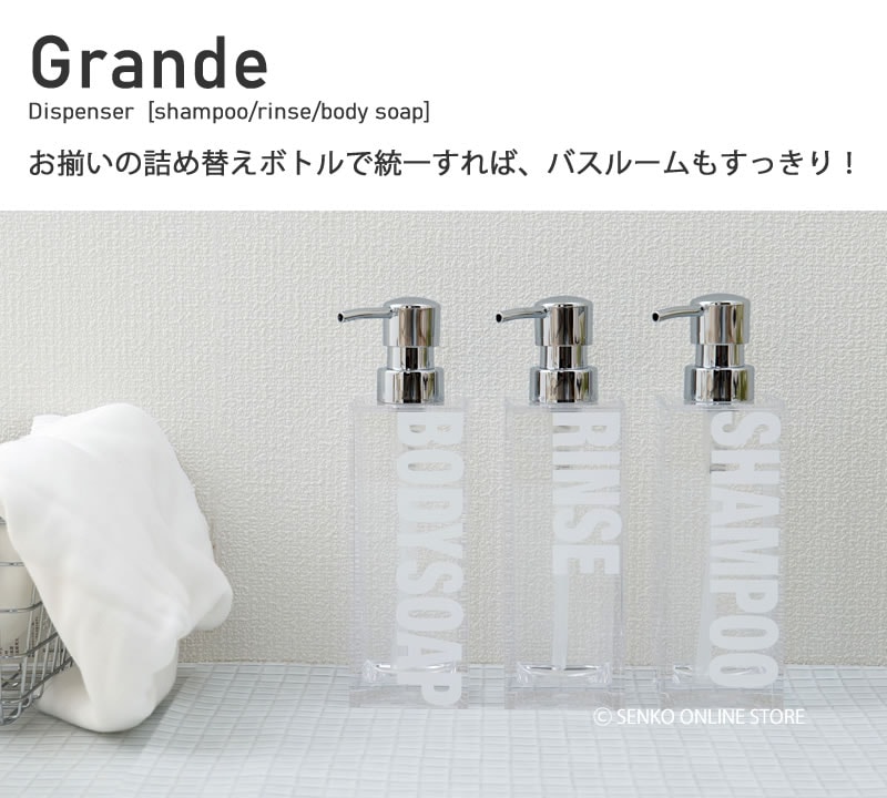 ディスペンサー ソープボトル 浴用品 ロゴ入り 英語 スタイリッシュ