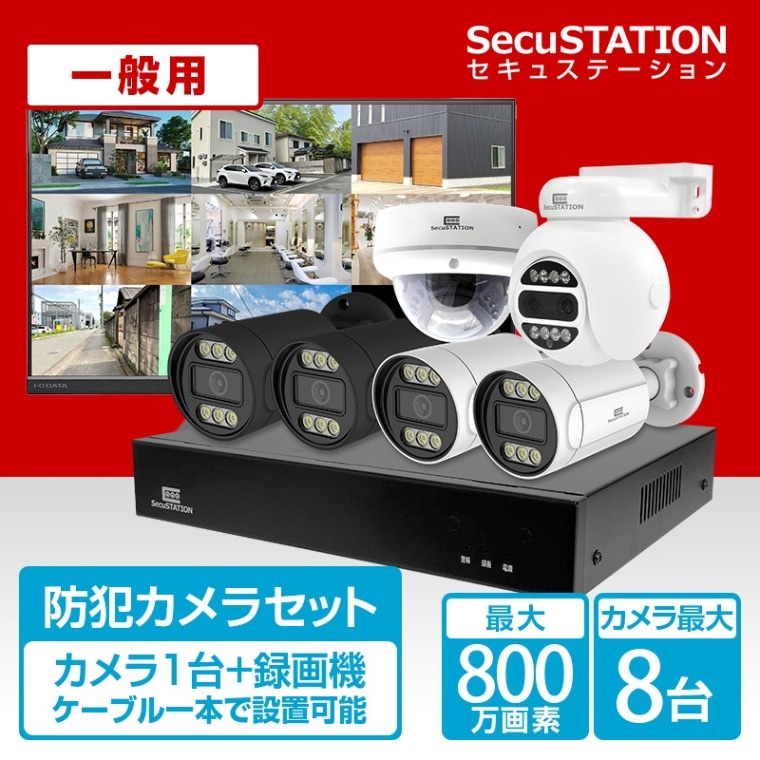 K-GUARD】防犯カメラ録画装置セット 未使用ですが長期保管品☆東京