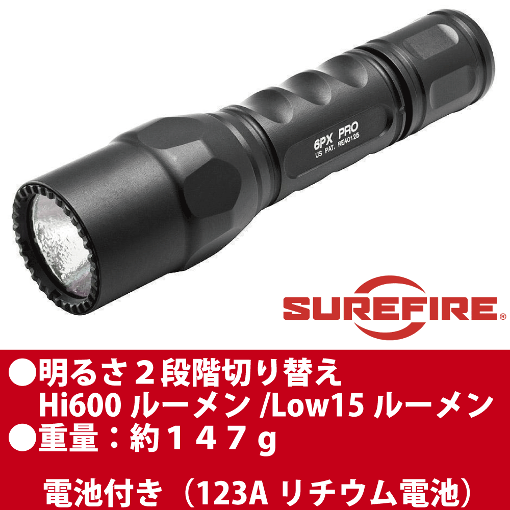 LE装備 パッチセット sure fireのライト付き LE装備 パッチセット sure