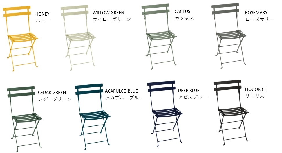 Fermob】正規品 Bistro ビストロ メタルチェア（同色2脚1セット）正規