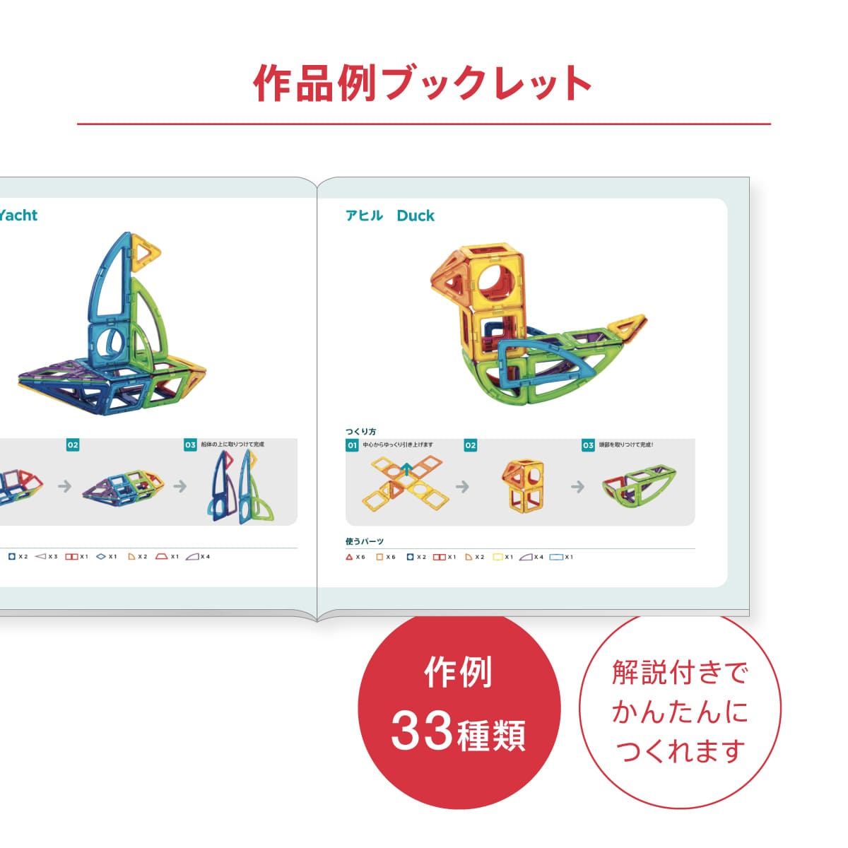 ボーネルンド マグ・フォーマー (MAGFORMERS) デ