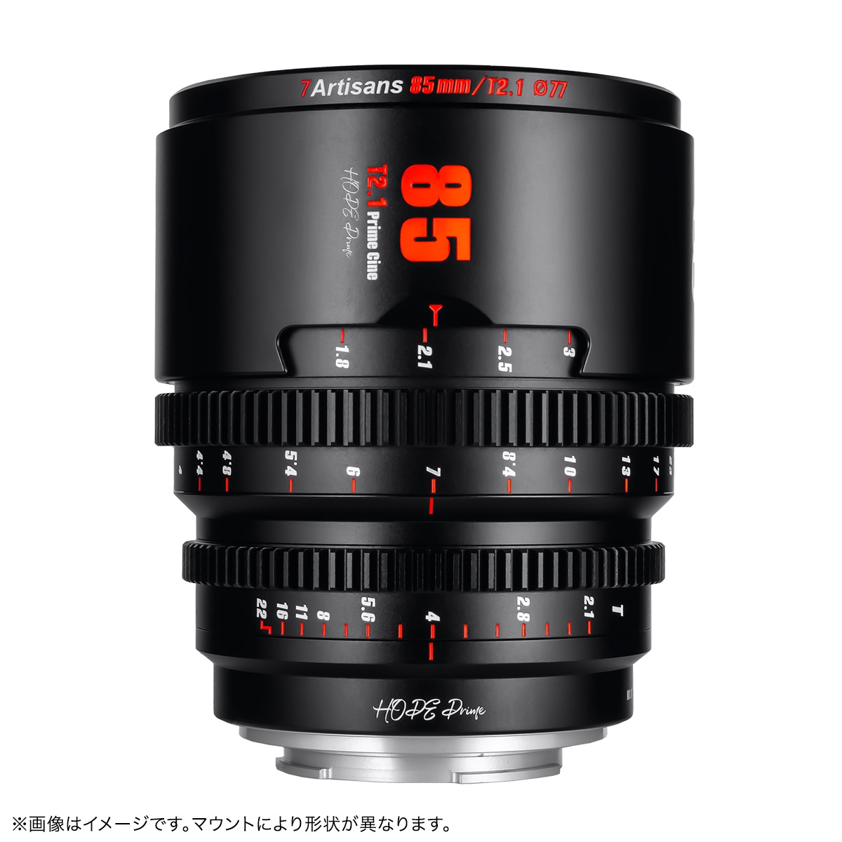 七工匠 7Artisans HOPE Prime 85mm T2.1 Super35mm シネマレンズ