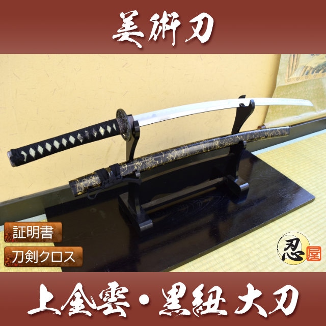 模造刀,模造刀｜模造刀や居合刀、戦国武将グッズの【忍屋】