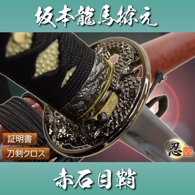 商品一覧｜【公式】模造刀・居合刀の専門店「忍屋」