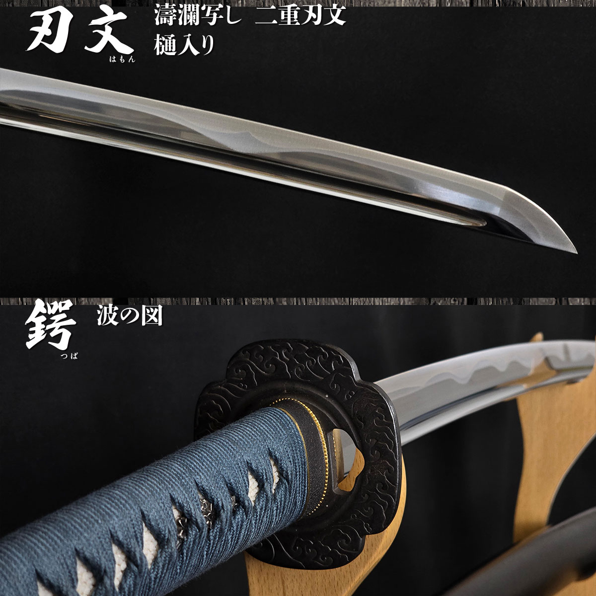 即納品 濤瀾乱刃 本格シリーズ 2尺4寸5分 刀袋付 居合刀｜【公式】模造