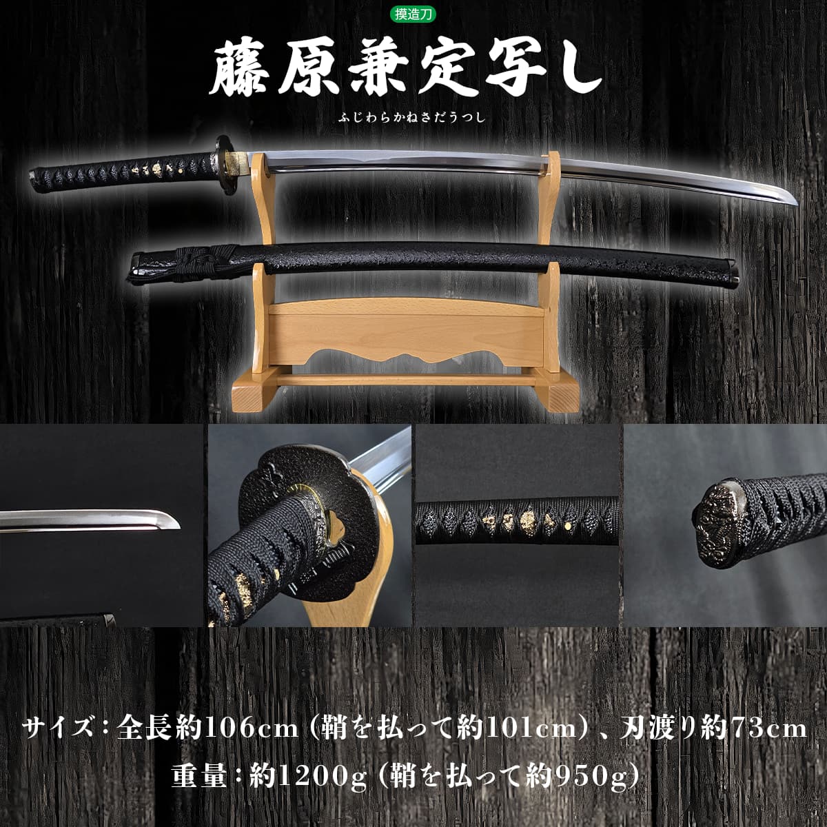 藤原兼定写し 模造刀 刀匠｜【公式】模造刀・居合刀の専門店「忍屋」