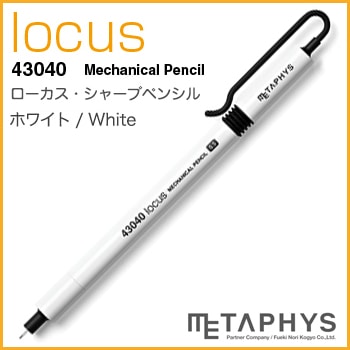 METAPHYS│メタフィス】locus Mechanical pencil 43040【ホワイト