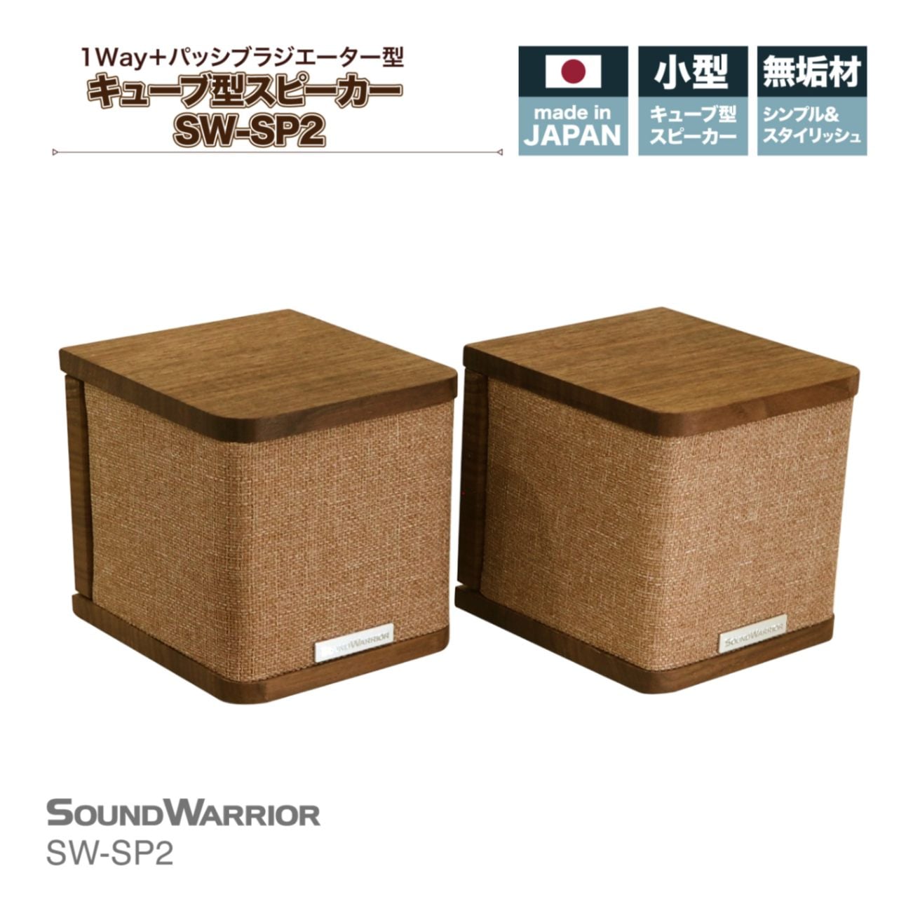 オーディオ機器 | SOUNDWARRIOR / ROADWARRIOR 製品直営店＋スワロー