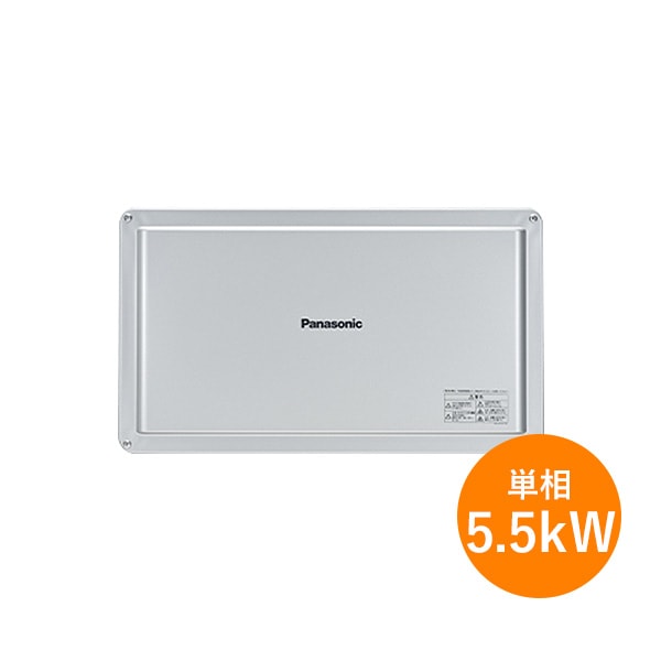 30%OFF！【単相5.5kW】パナソニックVBPC255GC1のパワコンなら