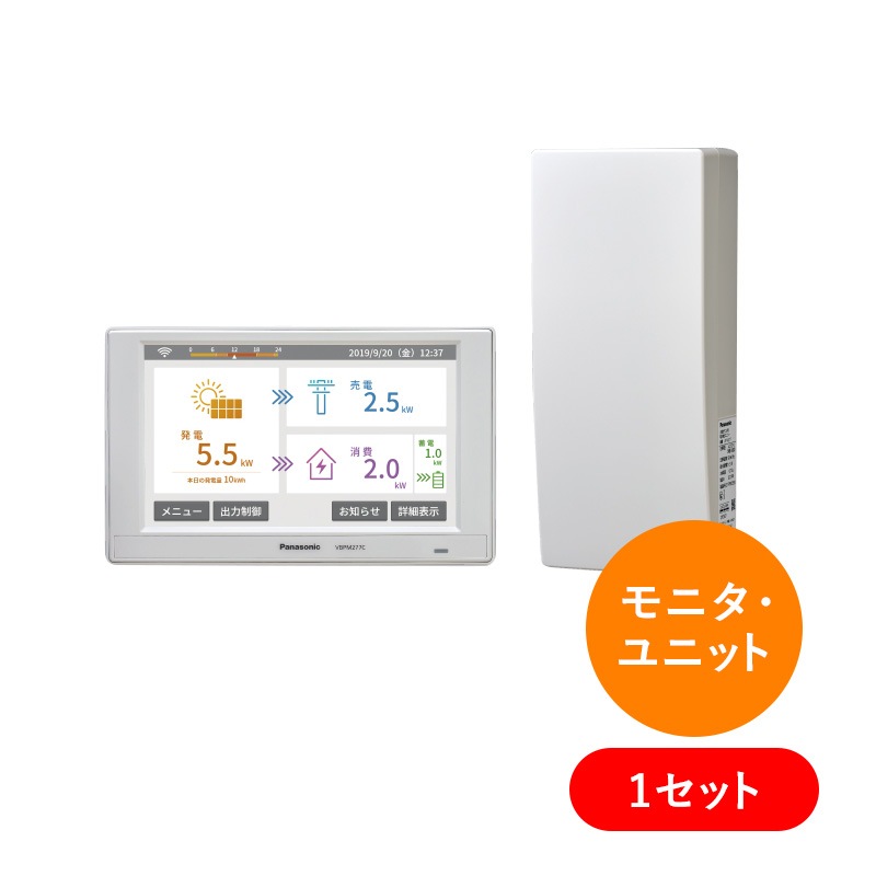 パナソニックの太陽光モニタ・電力検出ユニット(VBPM277C・VBPW277