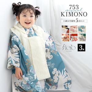 七五三着物セット 3歳着物 被布セット 被布コート 753 被布着物セット