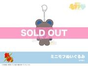 銀魂」ミニモフぬいぐるみ（高杉晋助）｜モフフサぬいぐるみ｜アニメ