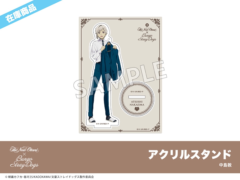 在庫】「文豪ストレイドッグス」ホテルニューオータニコラボ アクリル