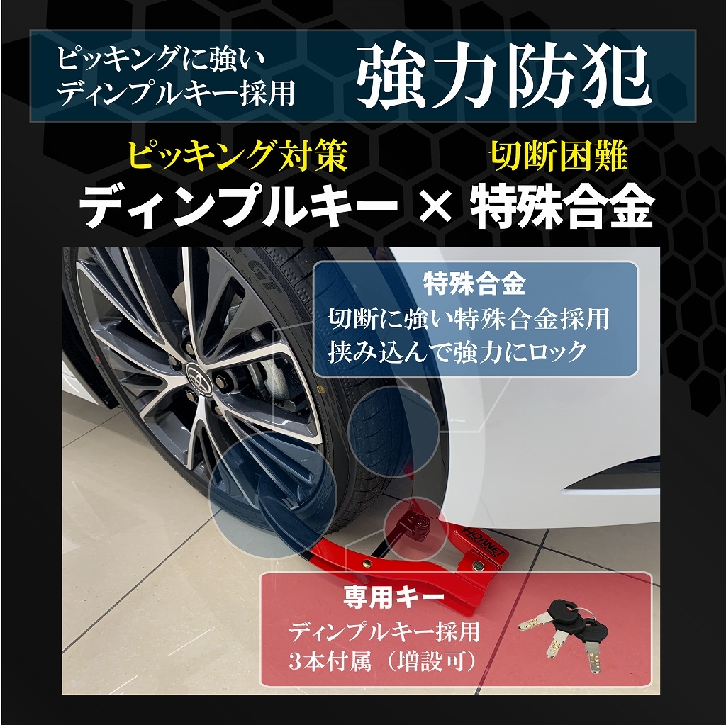 HORNETタイヤロック LT-51R | ハンドルロック／タイヤロック