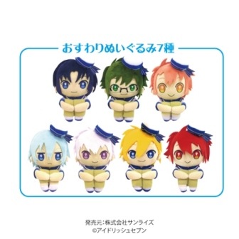 アイドリッシュセブン】おすわりぬいぐるみ7種セット（描き下ろし缶