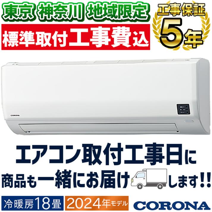 東京埼玉限定❗200Vエアコン18畳用 東京埼玉限定❗200Vエアコン18畳用
