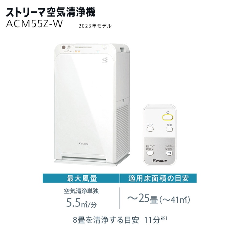 空気清浄機 主に25畳 ダイキン 2023年 TAFUフィルター ストリーマ搭載