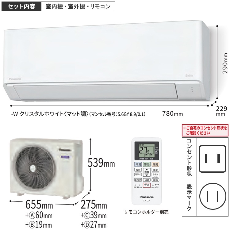 標準取付工事費込 エアコン おもに10畳 パナソニック Fシリーズ Eolia