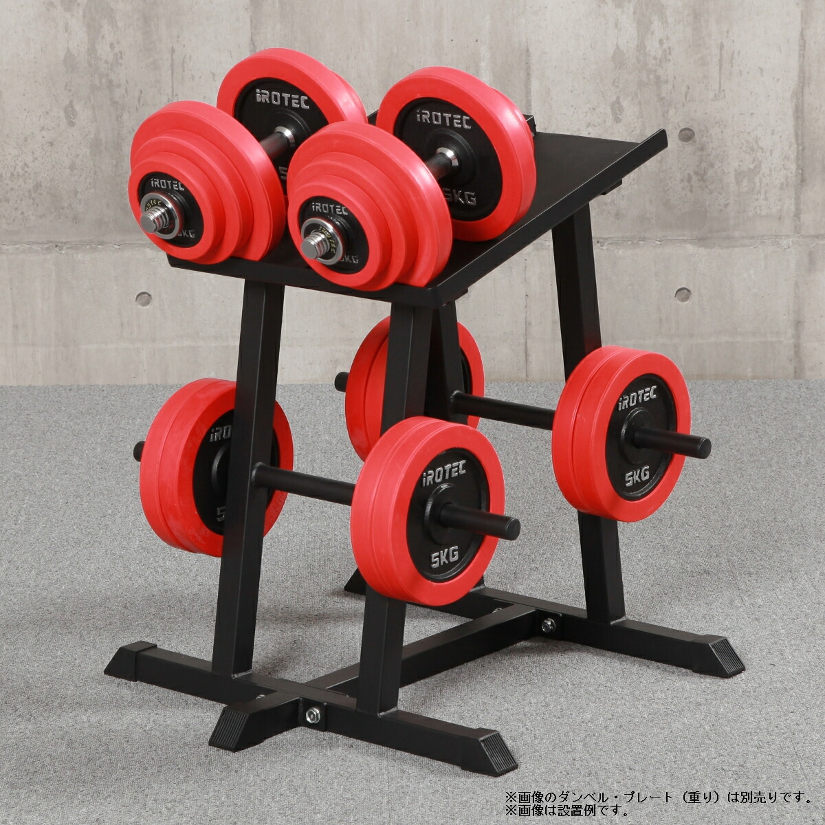 アジャスタブルダンベルラック IROTEC (アイロテック)