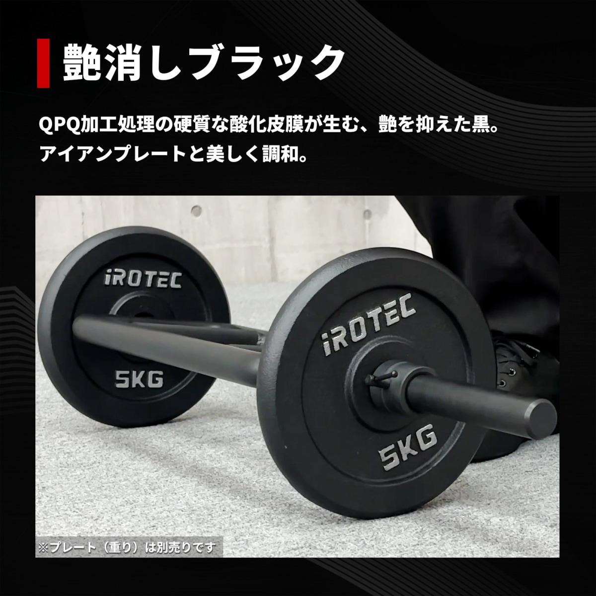 ブラックレギュラー トライセプスバー IROTEC (アイロテック)