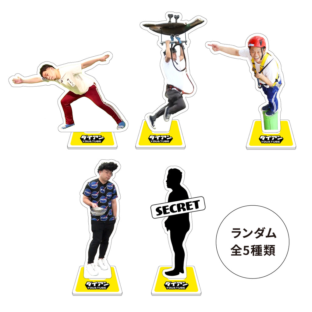 ダイアン商店】ランダムアクリルスタンド【申込期間:10月11日18時まで