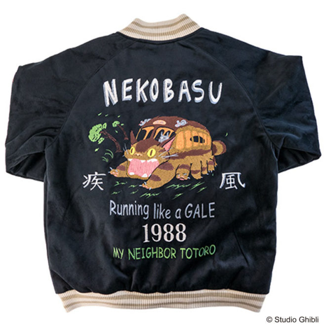 ポニョ可愛い♪スタジオジブリの世界をモチーフにしたスカジャンが登場