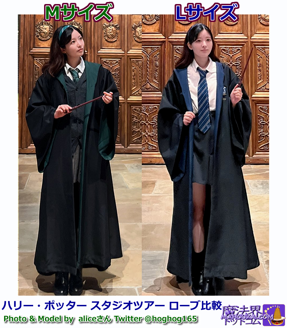 ハリー・ポッターローブ2着 ハリポタスタジオツアーローブ2着 ハリー