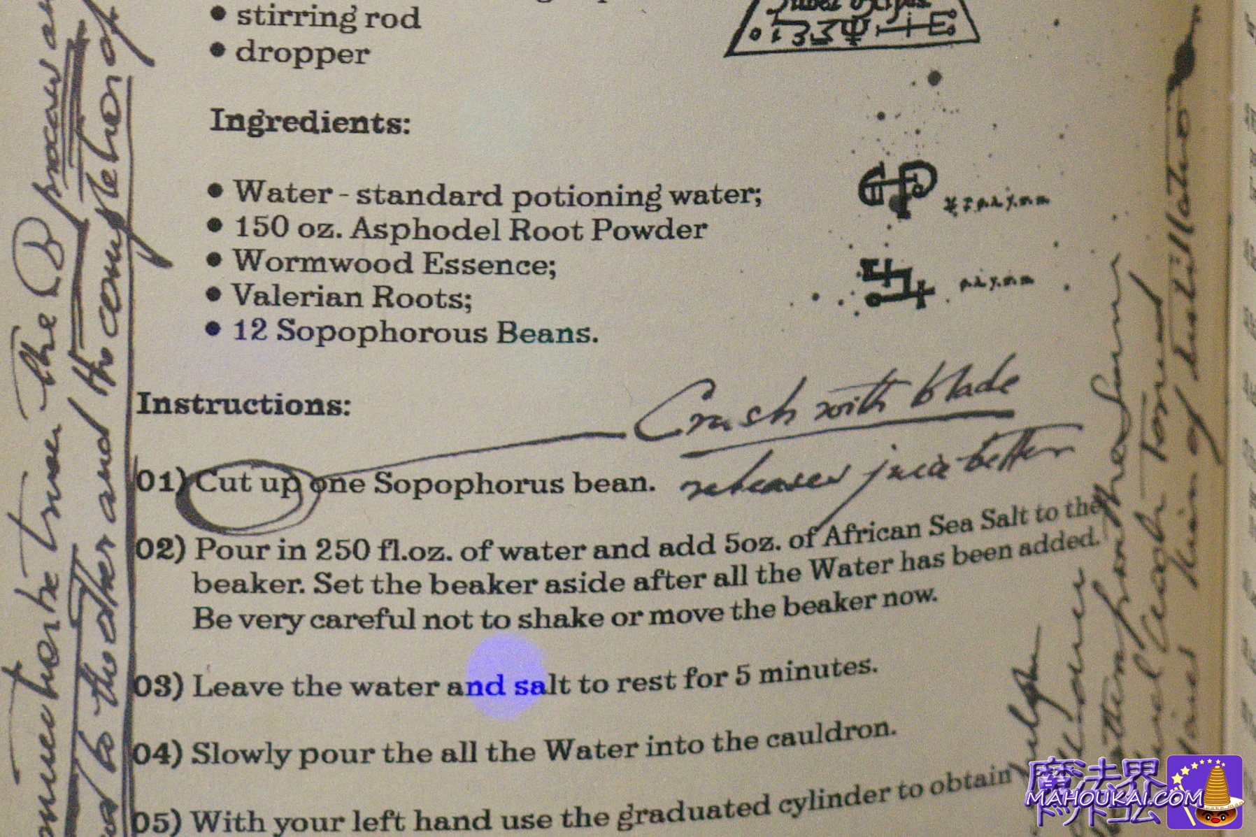 半純血のプリンスが書き込んだ魔法薬学の教科書 映画ハリー・ポッター