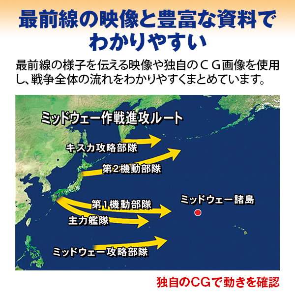 公式】ユーキャンの通販ショップ 太平洋戦争 DVD全10巻｜ユーキャン