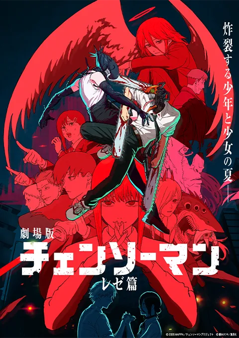 チェンソーマン ポストカードセット／劇場版ビジュアル