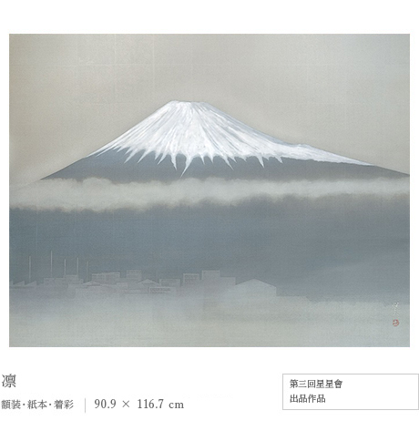 田渕俊夫 作品一覧 | 作家・作品アーカイブズ | 美術商 丸栄堂