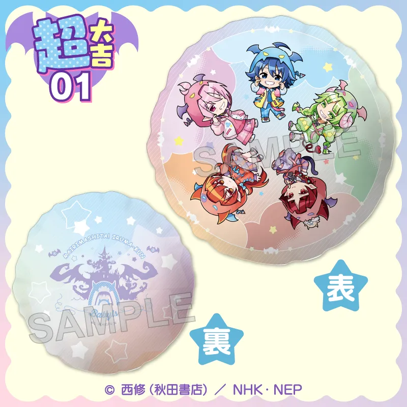 まるくじ - 魔入りました！入間くん ～デビかわパーカーすたいる～