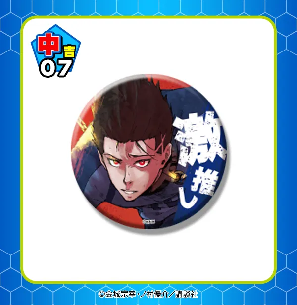 まるくじ - ブルーロック