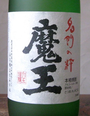 鹿児島 いも焼酎 魔王 720ml