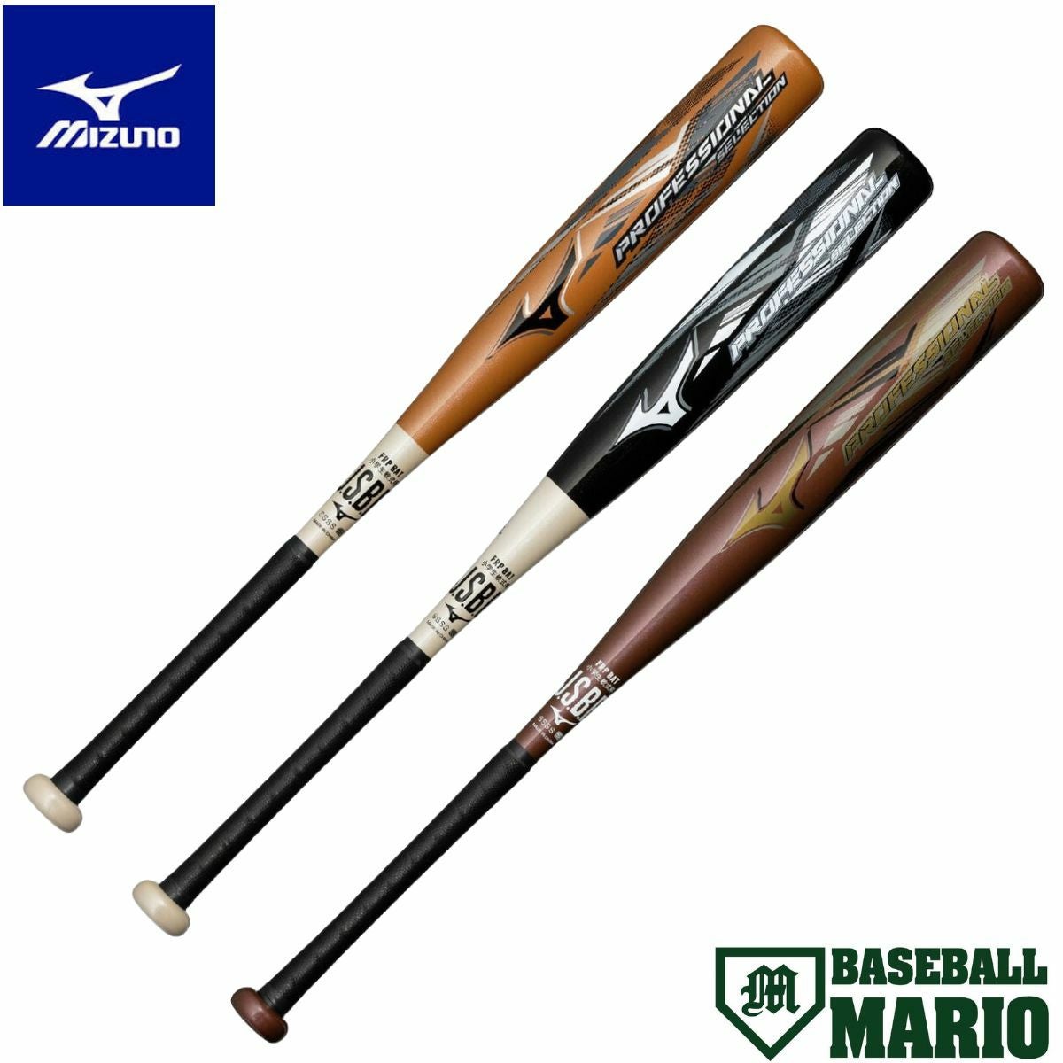 ミズノ MIZUNO 小学生 軟式用プロフェッショナルセレクション FRP製