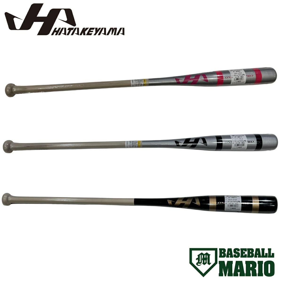 ハタケヤマ HATAKEYAMA 限定 木製ノックバット 硬式用 一般 2025年限定